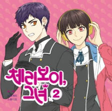 Cherry Boy, That Girl