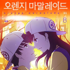 ORANGE MARMALADE