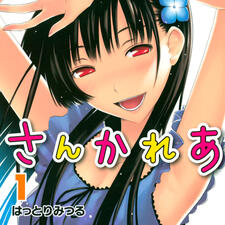 Sankarea
