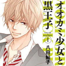 Ookami Shoujo to Kuro Ouji