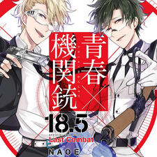 Aoharu × Kikanjuu